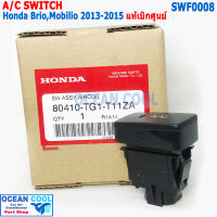 สวิทซ์ A/C  ฮอนด้า โมบิลิโอ้ บริโอ้ 2013 - 2015 แท้เบิกศูนย์  SWF0008 switch For Honda Brio Satya Mobilio S E RS  ปิดเปิดคอมเพลสเซอร์ แอร์  สวิท  AC สวิทซ์ switch 80410-TG1-T11ZA