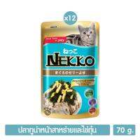 Nekko อาหารแมว ปลาทูน่าหน้าสาหร่ายไข่ตุ๋นในเยลลี่ 70g. (สีฟ้า) P.12