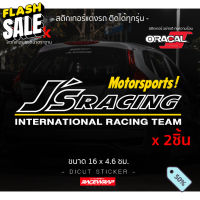 สติกเกอร์ติดรถยนต์  " JS RACING " ใช้ติดวิง หรือติดรถฮอนด้า #สติ๊กเกอร์ติดรถ  #สติ๊กเกอร์ติดรถ ญี่ปุ่น  #สติ๊กเกอร์ติดรถยนต์ ซิ่ง  #สติ๊กเกอร์ติดรถยนต์ 3m