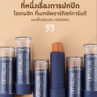 รองพื้นชนิดแท่ง คริสตัลลีน สูตรกันน้ำ มอบความปกปิดระดับสูงสุด