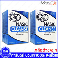 เกลือล้างจมูก เกลือทำความสะอาดจมูก Nasic Cleanse Nose Clean Non-Iodized Salt For Clean Nose บรรจุ 30 ซอง(Sachet) X 2 กล่อง (Boxs)