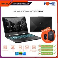 Asus Notebook (โน้ตบุ๊ค) ASUS TUF GAMING F15 FX506HF-HN014W  i5-11400H 2.7G/8GB/512GB SSD/RTX 2050 4GB/15.6"/Win11H/GRAPHITE BLACK/รับประกันศูนย์2ปี