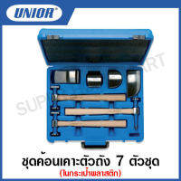 Unior ชุดค้อนเคาะตัวถัง 7 ตัวชุด ในกระเป๋าพลาสติก (Auto Body Repair tool set) รุ่น 1901