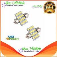 New Alitech LED หลอดไฟ SMD 16 ดวง ไฟห้องโดยสาร ไฟอ่านหนังสือ 2 ชิ้น (สีขาว)