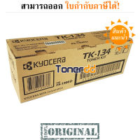 Kyocera TK-134 Original LaserJet Toner Cartridge มีรับประกัน