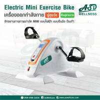 จักรยานกายภาพบำบัด MINI แบบไฟฟ้า แบบปั่นมือ ปั่นเท้า Electric Mini Exercise Bike