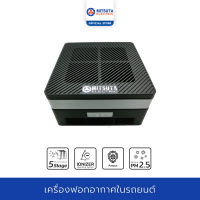 MITSUTA เครื่องฟอกอากาศในรถยนต์ รุ่น MCA150s - Black