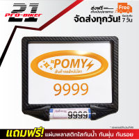 กรอบป้ายทะเบียนรถมอเตอร์ไซค์ (สีเคฟล่า) พร้อมแคปซูลพรบ. 2in1 ป้ายภาษี กันน้ำ100% กรอบป้ายรถมอไซ ใส่ได้ทุกรุ่น ทุกยี่ห้อ