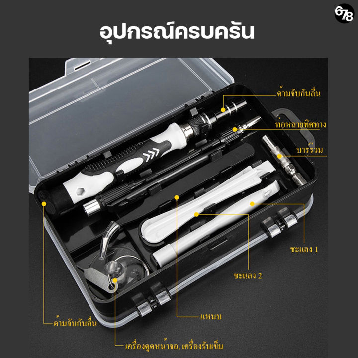 ชุดไขควง-115-in-1-ชุดไขควงอเนกประสงค์-ซ่อมมือถือ-ซ่อมคอมพิวเตอร์-ซ่อมสารพัด-เครื่องมือช่าง-มีติดบ้านไว้-พร้อมใช้ทุกงาน