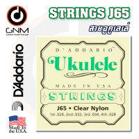 สายอูคูเลเล่ Daddario Ukulele รุ่น Strings J65 **Made in USA** รับประกันของแท้ 100%