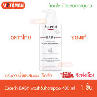 Eucerin Baby Wash and Shampoo 400 ml เหมาะสำหรับเด็กเล็ก (ได้ทั้งอาบและสระ) ยูเซอริน เบบี้วอช แอนด์ แชมพู สูตรอ่อนโยน เหมาะสำหรับสภาพผิว