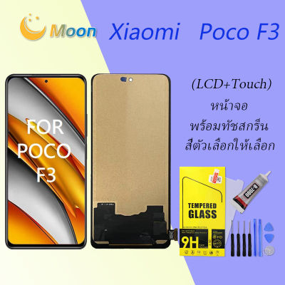 For หน้าจอ Xiaomi Poco F3 LCD Display​ จอ+ทัส Xiaomi Poco F3
