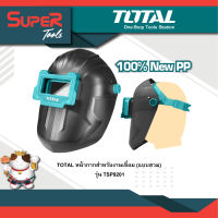 TOTAL หน้ากากอ๊อกเปิดปิดได้ แบบสวมหัว พลาสติกดำ รุ่น TSP9201 ( Safety Goggles )