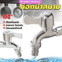 ก๊อกนํ้าเอนกประสงค์ อ่างล้างหน้า ล้างมือ หัวก๊อกกรองสวิง 1/2"Faucet