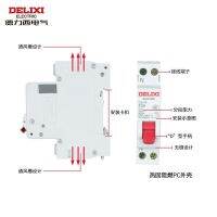 Delixi สวิตช์ DZ47PLES อากาศรั่ว DZ47P ตัวป้องกันแบบเปิด16 25 A32a40a เบรกเกอร์