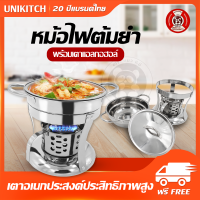 BearCat หม้อไฟต้มยำ หม้อไฟอลูมิเนียม หม้อจิ้มจุ่ม สแตนเลส ขนาด 16 ซม พร้อมเตาแอลกอฮอล์