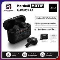 หูฟังมาแชลMOTIF A.N.C หหูฟังบลูทูธWireless Bluetooth Earbuds 5.2 หูฟังตัดเสียงรบกวน หูฟังไร้สาย ชุดหูฟังไร้สา