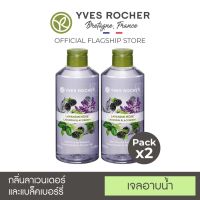 ┇☽㍿ [แพ็คคู่] Rocher Relaxing Lavender Blackberry Shower Gel 400ml