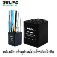 กล่องเสียบเก็บอุปกรณ์ซ่อมโทรศัพท์มือถือ RELIFE RL-001E Soldering Heating Core Repair Storage Box รายละเอียด มีทั้งหมด16หลุม