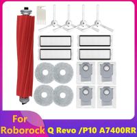 อะไหล่18ชิ้นสำหรับ Roborock Q Revo / P10 A7400RR หุ่นยนต์ดูดฝุ่นแปรงด้านข้างหลักตัวกรอง Hepa ผ้าซับถุงหูรูด