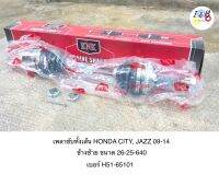 เพลาขับทั้งเส้น HONDA CITY, JAZZ 2009-2014 ข้างซ้าย ยี่ห้อ KNK ขนาด 26-25-640 เบอร์ H51-65101