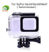 60m Underwater Housing Case Waterproof Protective Cover for GoPro Hero 5/6/7 -- 60m กรณีที่อยู่อาศัยใต้น้ำกันน้ำป้องกันครอบคลุมสำหรับ GoPro Hero 5/6/7 ( ไม่ต้องกรอบเลนส์ )