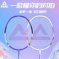 PEAK/PEAK badminton racket flagship store all authentic professional super light resistance of carbon fiber for women with suit