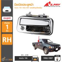 S.PRY มือเปิดประตูหน้า ISUZU TFR ปี 1992-1997 RH ข้างขวา พลาสติกชุบโครเมี่ยม (A73R) K9