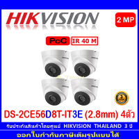 Hikvision 2MP กล้องวงจรปิดรุ่น DS-2CE56D8T-IT3E 2.8 4ตัว