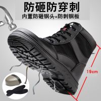 High-top warm, anti-smashing safety shoes, work shoes, wear-resistant, protective shoes, site must