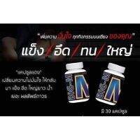 ของแท้ พร้อมส่ง (1 แถม 1)Big-M อาหารเสริมสำหรับท่านชาย รวมสุดยอดอาหารบำรุงสมรรถภาพ อายุแค่ไหนก็ปึ๋งปั๋งได้