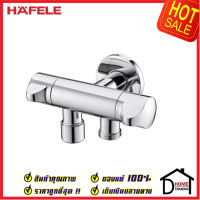 ถูกที่สุด HAFELE วาล์วเปิดปิดน้ำ 2 ทาง ทรงกลม แบบหมุน ( Dual Stop Valve ) สต๊อปวาล์ว วาล์วน้ำ 495.61.232 วาล์วควบคุมน้ำ วาล์วก๊อกน้ำ เฮเฟเล่ ของแท้ 100%