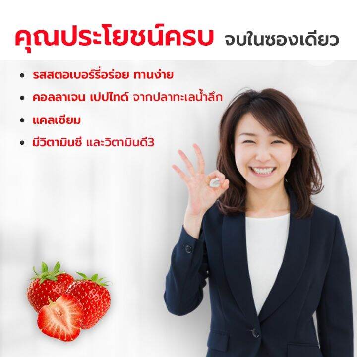 clover-plus-collagen-peptide-5000-mg-ดูแลกระดูก-ข้อต่อ-7-2-กรัม-3-ซอง