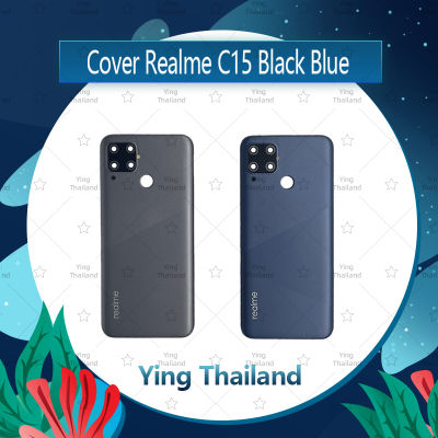 ""ฝาหลัง Realme C15 อะไหล่ฝาหลัง หลังเครื่อง Cover อะไหล่มือถือ คุณภาพดี Ying Thailand""