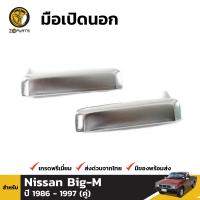 มือเปิดนอก สำหรับ Nissan Big-M ปี 1986 - 1997 BDP001915_MAHA