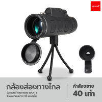 กล้องส่องทางไกล Monocular 40x60 กล้องมองระยะไกล ✨อุปกรณ์ครบชุด✨ กล้องส่องทางไกลแบบตาเดียว กล้องดูนก กล้องส่องสัตว์