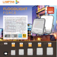 LAMPTAN  SPOTLIGHT Floodlight LED สปอร์ตไลท์ 10W 30W 50W 100W 150W 200W ฟลัดไลท์ สว่างมาก กันน้ำ สปอร์ตไลท์ LED รับประกัน 1 ปี รุ่น FORCE  (ใช้ไฟบ้าน 220V)