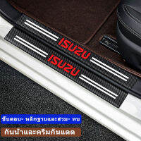 4ชิ้นคาร์บอนไฟเบอร์หนังรอยขีดข่วนและลื่นแพทช์ป้องกันเหมาะสําหรับอีซูซุmuX Remindai DMAX รถเหยียบคันตะเกียบสติกเกอร์คาร์บอนไฟเบอร์