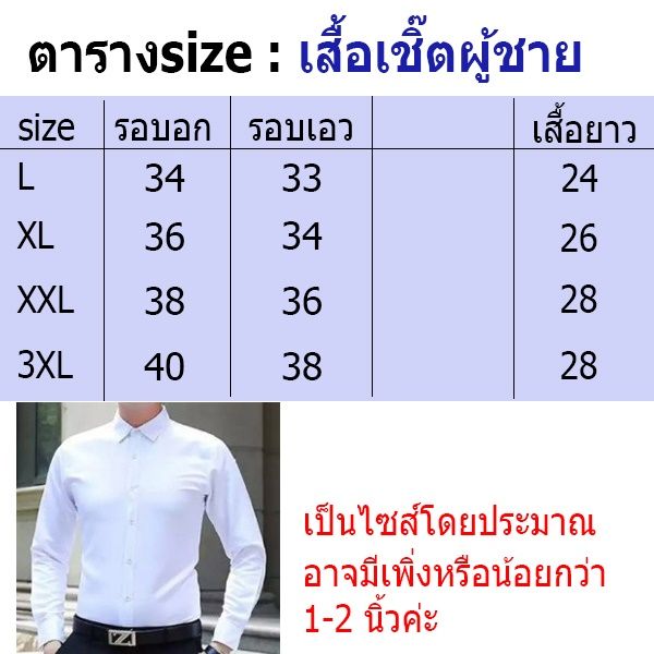 เสื้อเชิ๊ตผู้ชายsmt0013-เสื้อเชิ๊ตคอปก-ติดกระดุม-แขนสั้น-ลำลองใส่ทำงาน-หรือเที่ยว-เหมาะกับอากาศร้อน-zise-l-xl-xxl-xxxl