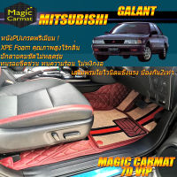 Mitsubishi Galant 1992-1999 Sedan Set B (เฉพาะห้องโดยสาร 2แถว) พรมรถยนต์ Mitsubishi Galant 1992-1999 พรม7D VIP Magic Carmat