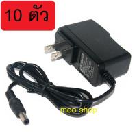 10ตัว DC อะแดปเตอร์ Adapter 12V 1A 1000mA หม้อแปลง อแดปเตอร์แปลงไฟ หม้อแปลงกล้องวงจรปิด 5.5*2.1mm (Black)