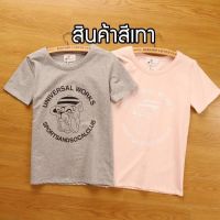 Hot !!! เสื้อแฟชั่น คอกลม แขนสั้น ลายน้องหมา สีเทา 5506