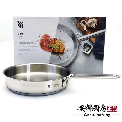 ☎◘✚ German WMF Futengbao 1810 stainless steel mini frying pan steak frying pan pan auxiliary food pan frying pan 18cm