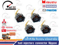 ปลั๊กหัวฉีด Nippon Denso พร้อมสายไฟ แพ็คตัวเมีย 4ตัว