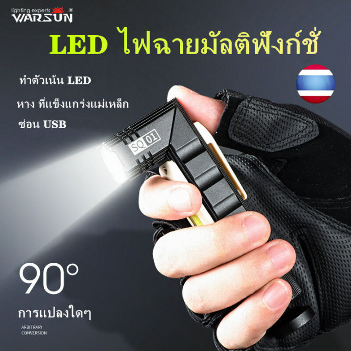 ที่ถูก-ที่สุด-ไฟฉาย-led-มัลติฟังก์ชั่นแบบพกพาที่มีประสิทธิภาพแสงทำงาน-usb-ชาร์จใหม่ได้-พับเก็บไฟทำงาน