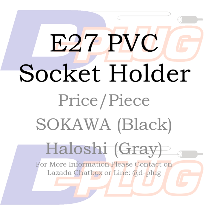 ขั้วยางกันน้ำ-ขั้วห้อยกันน้ำ-e27-e27-pvc-socket-holder