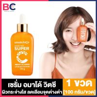 Amado Face Super C Bright Up Serum อมาโด้ เซรั่ม ซุปเปอร์ ซี [100 กรัม] [1 กล่อง] เซรั่มวิตามินC ผิวกระจ่างใส ลดเลือนริ้วรอย เซรั่มวิตซี Vit C Amado Serum