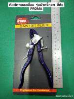 คีมคัดโคลงเลื่อย  รุ่นปากจิ้กจก 6นิ้ว  ยี่ห้อ PROMA  SAW SET PLIER