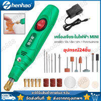 เครื่องเจียร์ mini สว่านจิ๋วไฟฟ้า แถมเครื่องประดับ24ชิ้น ขัด แกะสลัก กำจัดสนิม เจาะ ตัด เครื่องเดียวก็พอ สว่านเล็ก สว่านมือจิ๋ว เครื่องเจีย เจียร์ไฟฟ้า