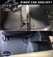 พรมปูพื้นรถยนต์D-MAX CAB (ปี2002-2011) ลายไบเค่นสีดำ+แผ่นกันสึก เต็มคัน